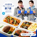 【 ANA's Sky Kitchen 】おうちで旅気分！！ANA国際線エコノミークラス機内食　メインディッシュ ハンバー...