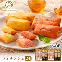 ANAの機内食を担当するペストリーシェフ監修、桜葉を使った春限定商品です 。 ANAの機内で提供する全クラスのデザートを監修しているペストリーシェフ 相田紀昭氏こだわりのオリジナルフィナンシェ。 国内線プレミアムクラスや、国際線ビジネスクラスの中国路線での提供実績があります。 外はふっくらと、中はしっとり濃厚。やさしい甘さと素材の芳醇な香りが楽しめます。 香ばしい焦がしバターとアーモンドが織りなすリッチな味わいの「プレーン」12個と、 春限定で桜の葉を使った香り豊かな「さくら」12個をセットにしました。 春らしいフレーバーをお楽しみください。 名称 焼き菓子 内容量 24個（プレーン　12個、さくら　12個） 原材料名 【プレーン】凍結卵白（国内製造）、バター、砂糖、小麦粉、アーモンドパウダー、寒天加工品（粉あめ、寒天）／トレハロース、膨脹剤、（一部に卵・乳成分・小麦・アーモンドを含む） 【さくら】凍結卵白（国内製造）、バター、砂糖、小麦粉、アーモンドパウダー、米粉、桜ソース、寒天加工品（粉あめ、寒天）、桜葉加工品（桜葉、食塩）／トレハロース、膨脹剤、香料、着色料（ラック）、酸味料、ミョウバン、増粘剤（キサンタンガム）、（一部に卵・乳成分・小麦・アーモンドを含む） 栄養成分表示 【プレーン】1個（22g）あたり　エネルギー　108kcal、たんぱく質　1.9g、脂質　6.8g、炭水化物　9.7g、食塩相当量　0.1g 【さくら】1個（22g）あたり　エネルギー　108kcal、たんぱく質　1.9g、脂質　6.8g、炭水化物　9.8g、食塩相当量　0.1g アレルギー * 【プレーン】卵・乳成分・小麦・アーモンド 【さくら】 卵・乳成分・小麦・アーモンド ＊原材料に含まれる、国内で表示義務付け・推奨するもの 保存方法 直射日光、高温多湿を避けて常温で保存してください。 賞味期限 出荷日から29日以上 その他 ・個包装開封後はお早めにお召しあがりください。 ・焦がしバターによる黒い粒が入っている事があります。 ・さくらフィナンシェには原材料に由来する茶褐色のものが入っている事があります。 販売者 株式会社ANAケータリングサービス東京都大田区羽田空港3-2-8 製造所 株式会社アイネット　東北工場　　宮城県大崎市古川字本鹿島100