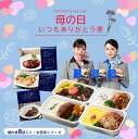 【 ANA's Sky Kitchen 】ANA国際線エコノミークラス機内食 ブルーリストランテ特別 ...