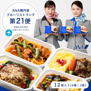 ANA ⿩ ANA's Sky Kitchen ۤιʬANAΥߡ饹⿩ ᥤǥå ֥롼ꥹȥ 21 12   󤻥  ñ û ο ¿ ana ʵ⿩  ʪ եȻ뿩