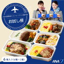 ANA国際線 機内食【 ANA's Sky Kitchen 