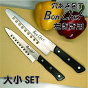 【左きき用2本セット】【元祖 穴あき】包丁 「Bon Chef 大・小(左きき用)」大(約20cm)・小(約14cm)2本セット 送料無料!