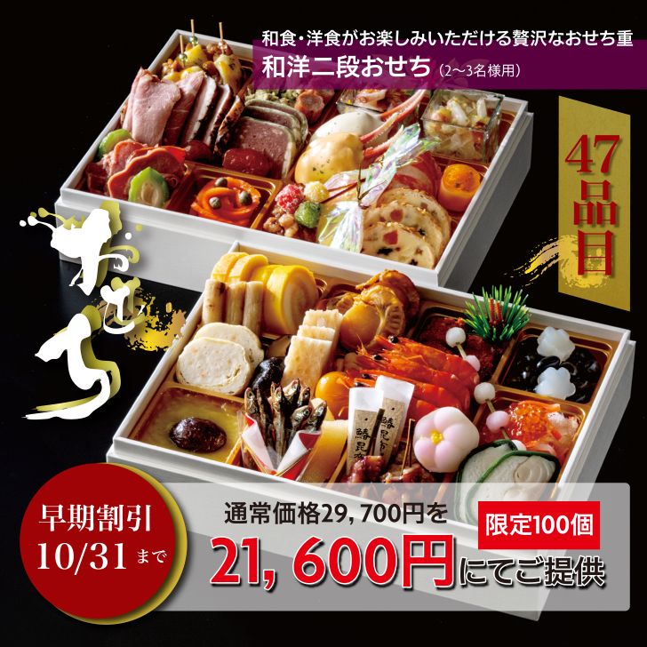 【早割10/31まで】2027年 おせち ANAクラウンプラザホテル広島 和洋二段重 47品 2～3名様用 冷凍 送料無料 高級ホテルおせち おせち料理 予約 ギフト anacphiroshima-10000000 ANAクラウンプラザホテル広島 サンプル画像2