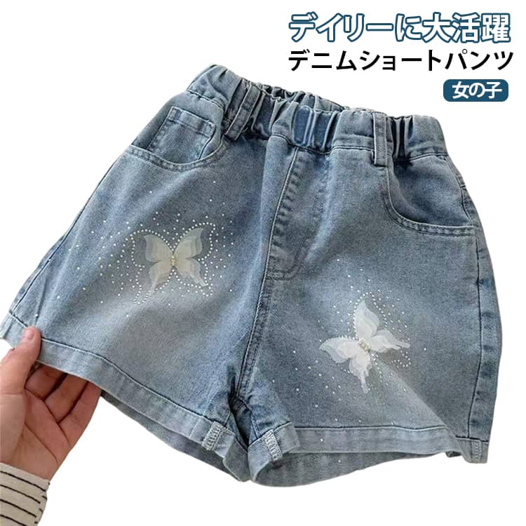 デニムパンツ 短パン 五分丈 女の子 デニムショートパンツ デニムショートパンツ ...
