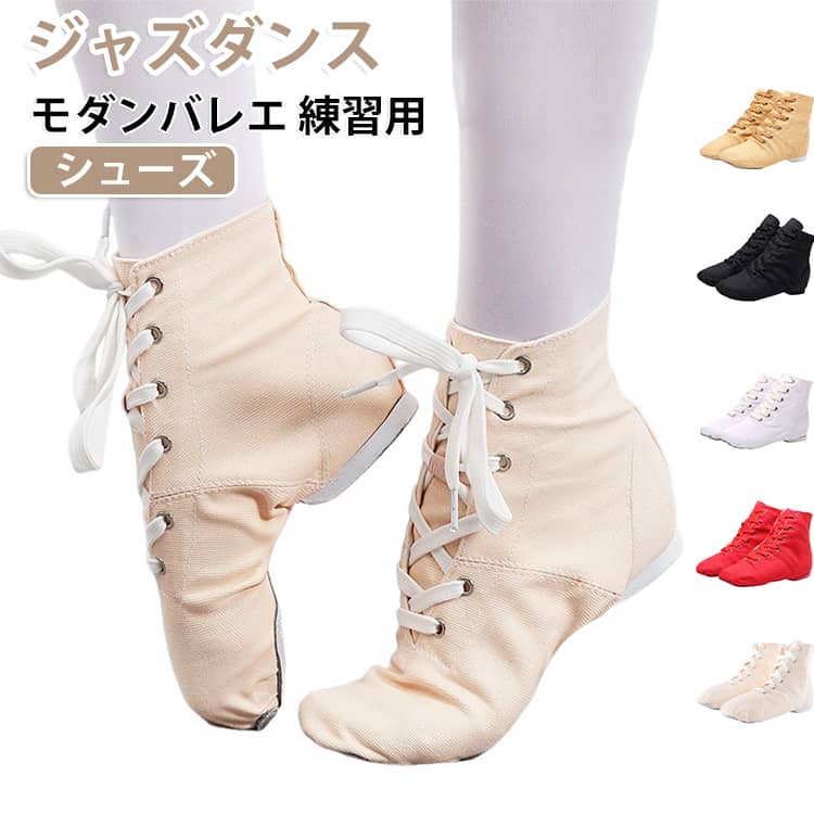 ジャズダンス メンズ ジャズダンスシューズ レディース 子供用 シューズ 練習用 シューズ ジャズダンス 大人用 バレエシューズ ダンスシューズ ジャズダンスシューズ ハイカット