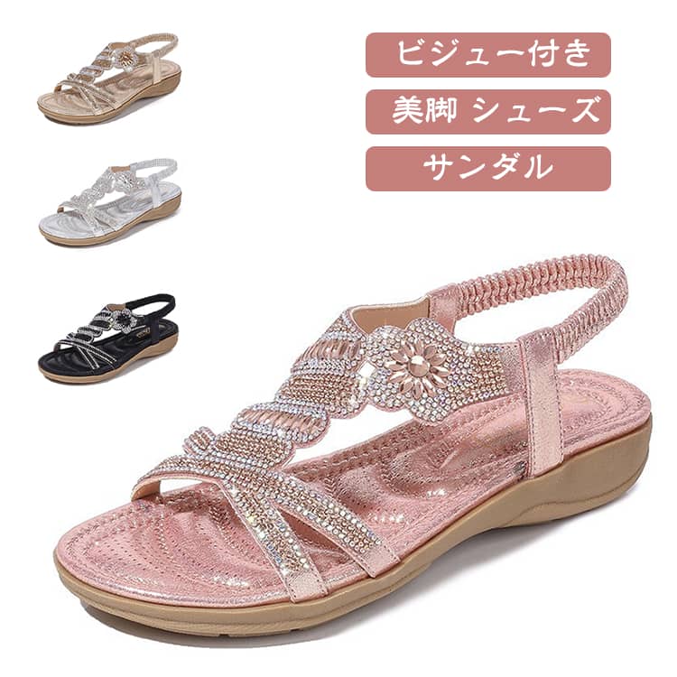 シンプルな色とデザイン、どんなファッションとも合わせやすい。高すぎない3cmヒールで、自然にスタイルアップ。安定感があり、長時間のお出かけにも◎上品なラインストーン風デザインが足元を華やかに演出。伸縮性のあるバックストラップで、サッと履けて快適。とっても軽くて、就活や仕事、プライベート、履きやすい。旅行や、街履き、室内、通勤など、様々なシーンで活躍しています。 サイズ 36(23.0cm) 37(23.5cm) 38(24.0cm) 39(24.5cm) 40(25.0cm) 41(25.5cm) 42(26.0cm) サイズについての説明 ヒール：約3cm 36(23.0cm) 37(23.5cm) 38(24.0cm) 39(24.5cm) 40(25.0cm) 41(25.5cm) 42(26.0cm) ※測定方法によって誤差が生じますので、予めご了承下さい。 素材 PU TPR 色 ブラック ピンク シルバー ゴールド 備考 ●サイズ詳細等の測り方はスタッフ間で統一、徹底はしておりますが、実寸は商品によって若干の誤差(1cm～3cm )がある場合がございますので、予めご了承ください。 ●製造ロットにより、細部形状の違いや、同色でも色味に多少の誤差が生じます。 ●パッケージは改良のため予告なく仕様を変更する場合があります。 ▼商品の色は、撮影時の光や、お客様のモニターの色具合などにより、実際の商品と異なる場合がございます。あらかじめ、ご了承ください。 ▼生地の特性上、やや匂いが強く感じられるものもございます。数日のご使用や陰干しなどで気になる匂いはほとんど感じられなくなります。 ▼同じ商品でも生産時期により形やサイズ、カラーに多少の誤差が生じる場合もございます。 ▼他店舗でも在庫を共有して販売をしている為、受注後欠品となる場合もございます。予め、ご了承お願い申し上げます。 ▼出荷前に全て検品を行っておりますが、万が一商品に不具合があった場合は、お問い合わせフォームまたはメールよりご連絡頂けます様お願い申し上げます。速やかに対応致しますのでご安心ください。