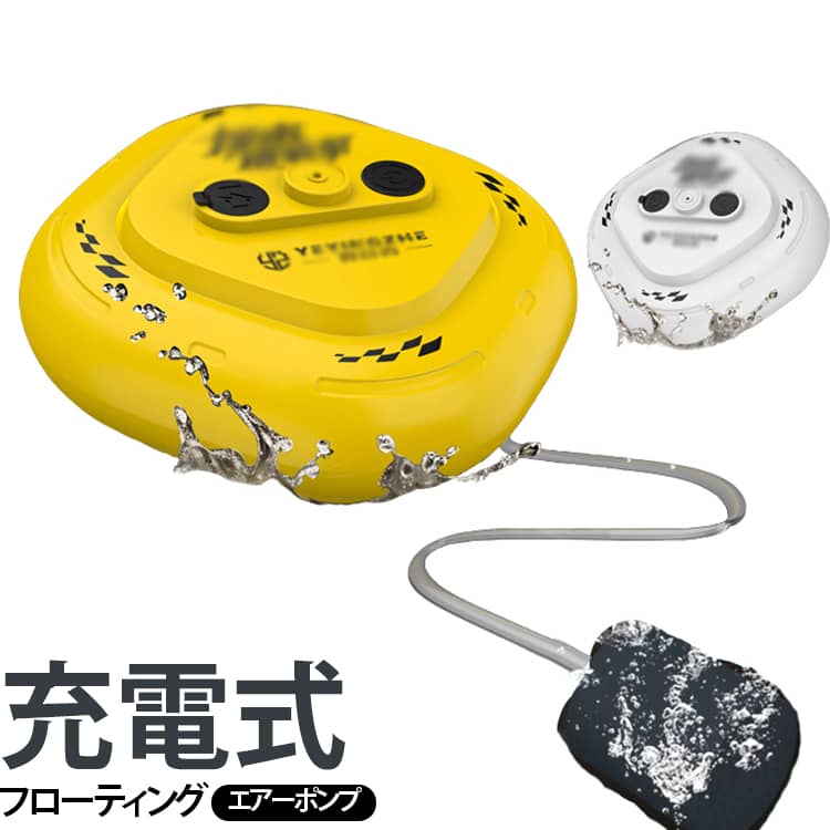 釣った魚の鮮度維持や水槽管理に便利な充電式フローティングエアーポンプです。水面に浮かべて使用できるフローティング設計で、釣り用バケツや活魚管理などのエアレーションに活用できます。使用環境や必要な酸素量に合わせて、2段階でエアー量を調整できます。コンパクトで持ち運びやすく、海釣り、川釣り、アウトドアなど電源確保が難しい場所でも使いやすい充電式タイプです。活魚バケツ、水槽、アウトドアでの水管理など、さまざまなシーンで使用できます。 サイズ F サイズについての説明 サイズ：11.8*4.5cm ※測定方法によって誤差が生じますので、予めご了承下さい。 素材 ABS 色 ホワイト ブラック イエロー 備考 ●サイズ詳細等の測り方はスタッフ間で統一、徹底はしておりますが、実寸は商品によって若干の誤差(1cm～3cm )がある場合がございますので、予めご了承ください。 ●製造ロットにより、細部形状の違いや、同色でも色味に多少の誤差が生じます。 ●パッケージは改良のため予告なく仕様を変更する場合があります。 ▼商品の色は、撮影時の光や、お客様のモニターの色具合などにより、実際の商品と異なる場合がございます。あらかじめ、ご了承ください。 ▼生地の特性上、やや匂いが強く感じられるものもございます。数日のご使用や陰干しなどで気になる匂いはほとんど感じられなくなります。 ▼同じ商品でも生産時期により形やサイズ、カラーに多少の誤差が生じる場合もございます。 ▼他店舗でも在庫を共有して販売をしている為、受注後欠品となる場合もございます。予め、ご了承お願い申し上げます。 ▼出荷前に全て検品を行っておりますが、万が一商品に不具合があった場合は、お問い合わせフォームまたはメールよりご連絡頂けます様お願い申し上げます。速やかに対応致しますのでご安心ください。