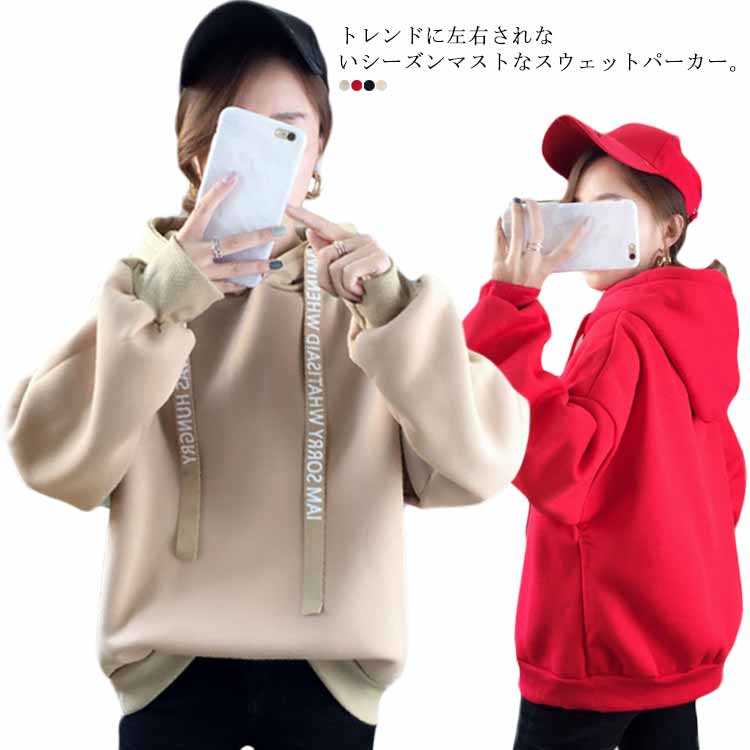 Rakuten - 無地 長袖 レディース 裏起毛 裏ボア カジュアル トップス プルオーバー フード 暖かい パーカー スエット 英字プリント ロゴ 大きいサイズ 厚手 防寒 スウェット