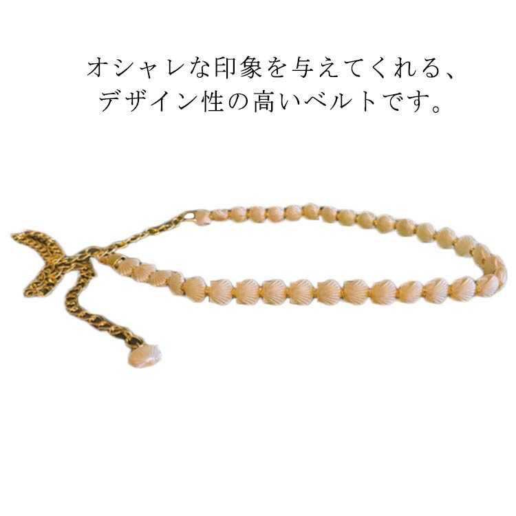 ファション パール 通勤 ベルト レディース ゴムベルト 貝 おしゃれ デート 細ベルト 二次会 パーティ ドレス 飾り 結婚式