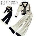 レディース 2点セット ロングパンツ 長袖 Vネック ニットジャケット ワイドパンツ ジャケット ニットカーディガンン ニットパンツ パンツスーツ バギーパンツ 細見え ins 美脚 OL お出かけ ニットセットアップ