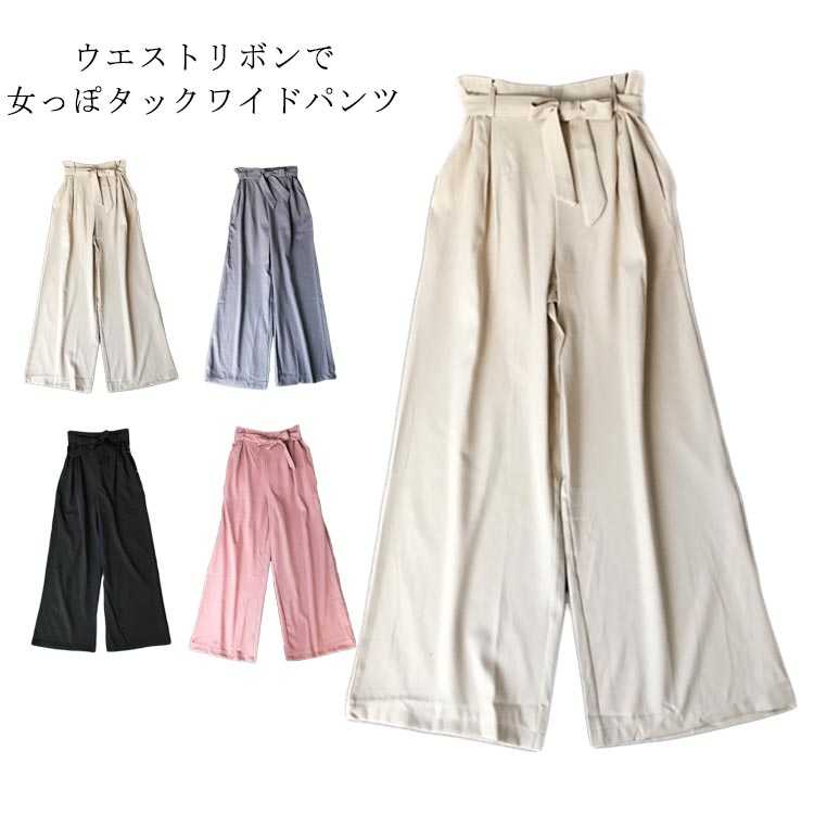 Rakuten - ハイウエスト ウエストゴム レディース ゆったり レディース サイトポケット ロング丈 パンツ タック入り ガウチョパンツ ワイドパンツ ロングパンツ 春秋 ウエストリボンワイドパンツ