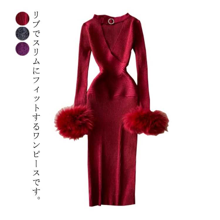 Rakuten - 長袖 タイトリブワンピース ニットワンピース ひざたけ ロング 深Vネック タイト 秋冬 リブニット 膝丈 春秋 ロングワンピース 50代 タイトワンピース 30代 40代 セクシー