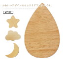 フイルムフック 子供部屋 北欧木製フック 強力粘着 フック 洋服掛け おしゃれ 粘着式 ナチュラル インテリア 壁掛け 2way キッズルーム 鞄掛け 可愛い ...