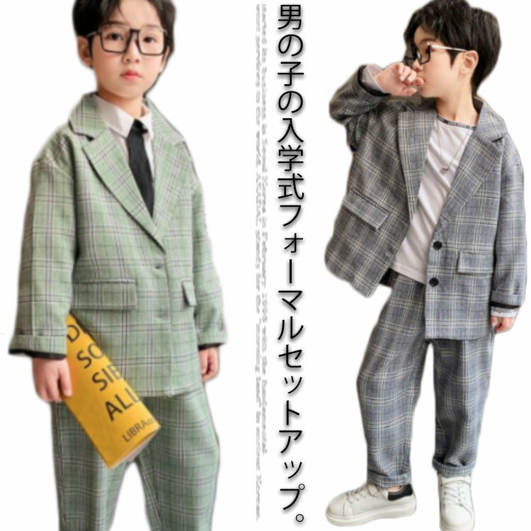 キッズ 入学式 男の子 110-170cm ゆったり 入学式 フォーマル キッズ スーツ 2点セット グレー 卒業式 子供 スーツ 卒業式 入園 受験 ユニフォーム 通園 通学 制服 セットアップ チェスターコート 子供服 卒園式 発表会 七五三 子供スーツ