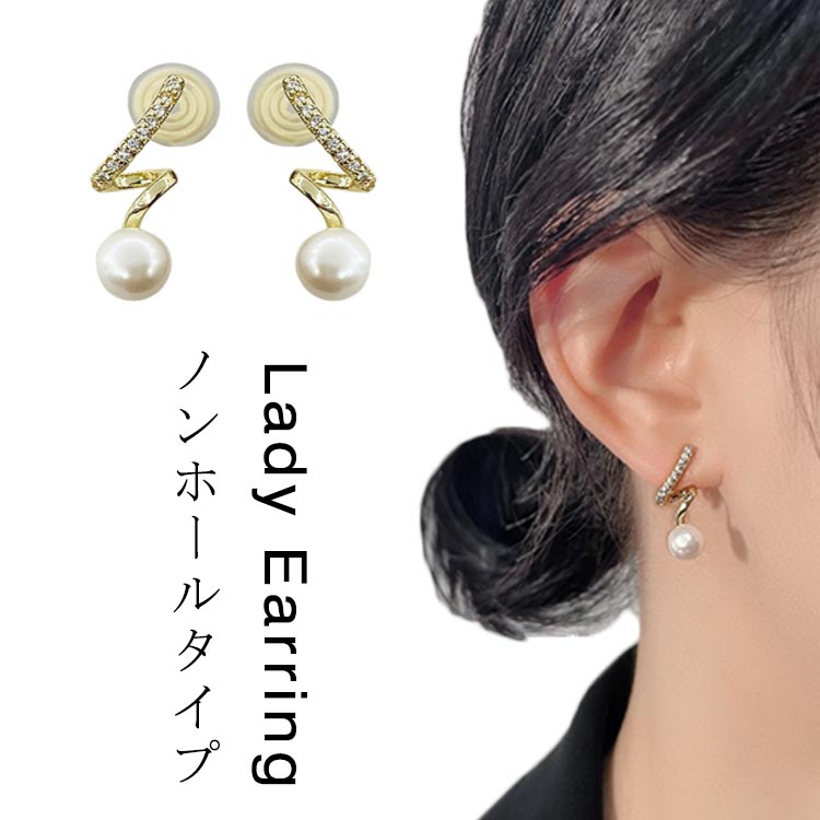 樂天商城 - イヤリング 痛くない ビジュー ノンホール ノンホール イヤリング ピアス ピアス ノンホール イヤリング 挟むだけ ノンホール パール イヤリング イヤーカフ アクセサリー パーティー フェミニン ピアス