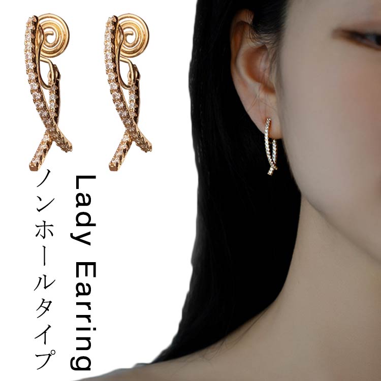 結婚式 イヤリング イヤーカフ ピアス ビジュー レディース イヤリング 痛くない パーティー アクセサ..