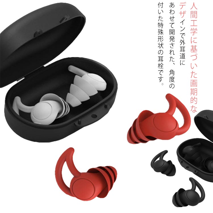 遮音 安眠 耳栓 2点セット 耳栓 睡眠 モルデックス 聴覚過敏 高性能 フィット 高性能 三層 サイの角 シリコーン耳栓 睡眠 防音 遮音 仕事 飛行機 ワイヤレス 勉強 便利 睡眠のサムネイル