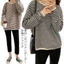 ボーダー 春 長袖 Tシャツ tシャツ シンプル 綿 カジュアル 長袖 ゆったり 大人 カットソー フードなし パーカー レディース プルオーバー スウェット シンプル 秋 体型カバー 大きいサイズ オーバーサイズ コットン トップス
