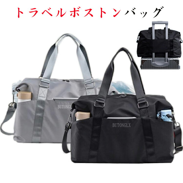 ボストンバッグ 旅行 2way 修学旅行 レディース メンズ 旅行バッグ 軽量 トラベルバッグ キャリーオンバッグ 旅行カバン 学校 学生 旅行かばん 出張 アウトドア 日帰り 斜め掛け 肩掛け 通勤 おしゃれ 1泊 2泊