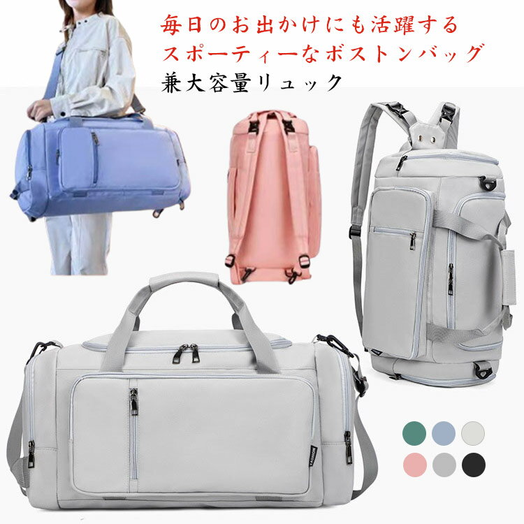 Rakuten - ボストンバッグ リュックになる3WAY 大容量 旅行バッグ スポーツバッグ 防災バッグ キャンプ アウトドア ジム ゴルフ 部活 林間学校 合宿 小学生 中学生 高校生
