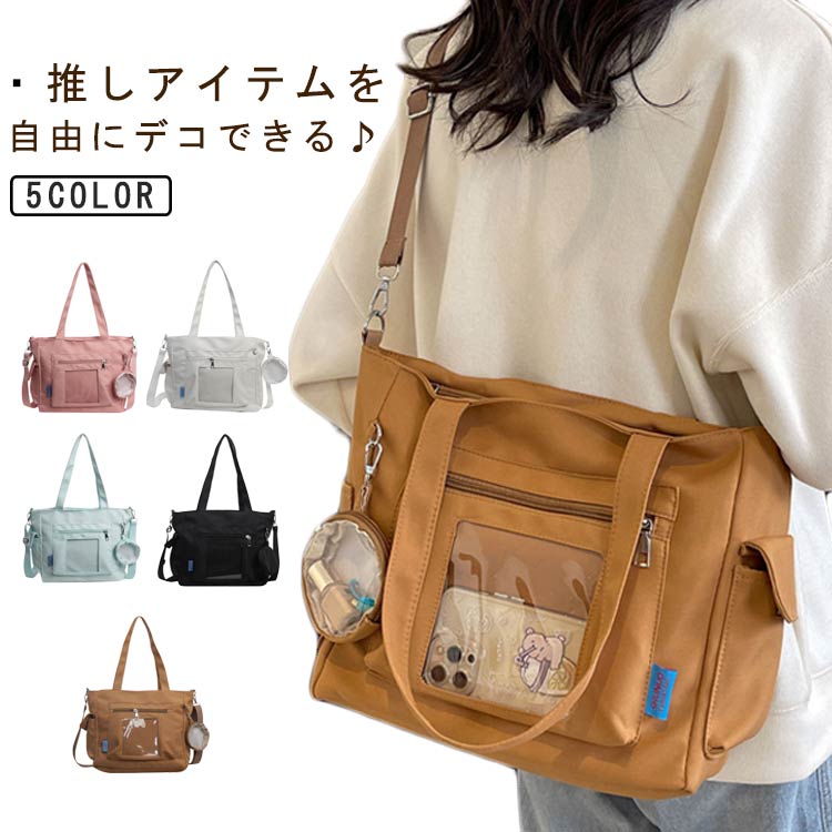 Rakuten - 痛 バッグ A4 ショルダーバッグ ナイロンバッグ 2way トートバッグ 透明バッグ スクール バッグ 斜めがけ 大容量 通学 通勤 旅行 オタ活 推し活 ヲタ活