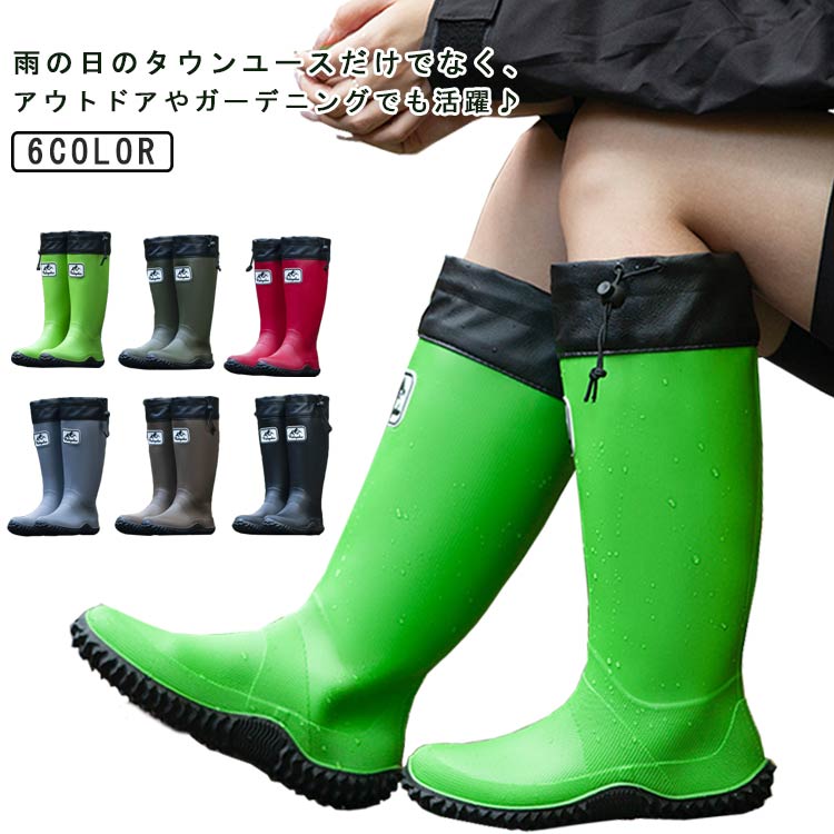 レインブーツ ロング 長靴 雨靴 梅雨 軽い 大人 キッズ メンズ レディース 学生 ジュニア 柔らかい 通勤 通学 疲れにくい やわらかい ガーデニング 園芸 雨具 アウトドア キャンプ レインシューズ
