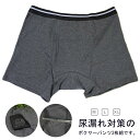 失禁パンツ ボクサーパンツ 男性用 尿漏れパンツ 3枚セット 軽失禁パンツ 下着 吸水 洗濯可能 失禁ショーツ 軽度用 失禁用品 紳士 介護 父の日 敬老 旅行 入院