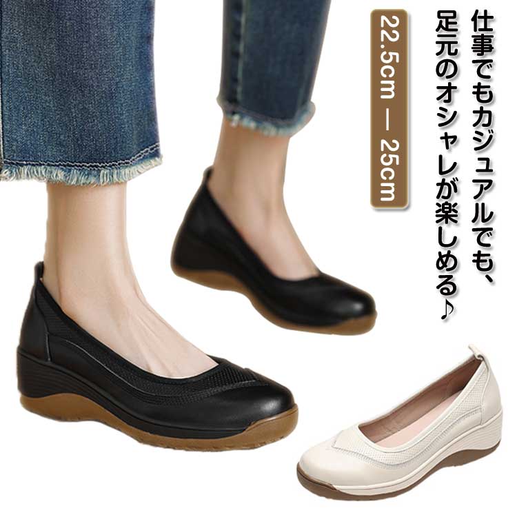 Rakuten - パンプス ラウンドトゥ ウェッジソール 5.5cmヒール ローヒール コンフォートシューズ 疲れにくい 歩きやすい 痛くない きれいめ オフィス ビジネス