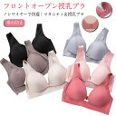 マタニティブラ フロントオープン 授乳ブラ ノンワイヤー 締め付けない 授乳 前開き ブラジャー 薄手 幅広 垂れ防止 マタニティ下着 マタニティブラジャー 妊娠 インナー 妊婦 出産