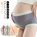マタニティショーツ 3枚セット 大きいサイズ リブ ハイウエストショーツ 綿 コットン マタニティ パンツ 下着 深め 深履き 妊婦 レディース インナー ショ...