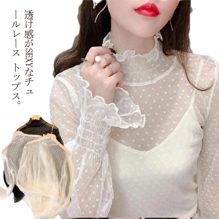 Rakuten - トップス レース 透け感 チュール 【送料無料】 セクシー 【送料無料】 きれいめ 長袖 レイヤード コーデ 重ね着 レイヤード ボートネック おしゃれ 薄手 韓国 春夏秋冬 光沢感
