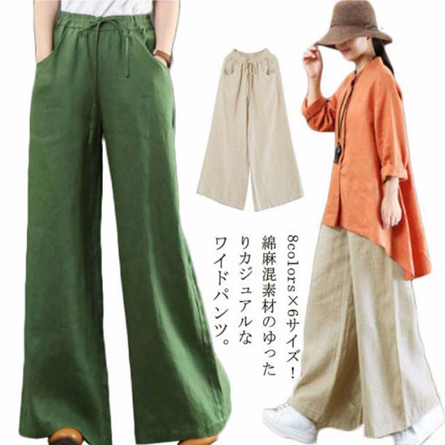 Rakuten - リネンパンツ イージーパンツ ワイドパンツ ロングパンツ レディース ワイド リラックス カジュアルパンツ ゆったり シンプル ハイウエスト ガウチョパンツ 体型カバー 春夏 無地 ナチュラル 綿麻