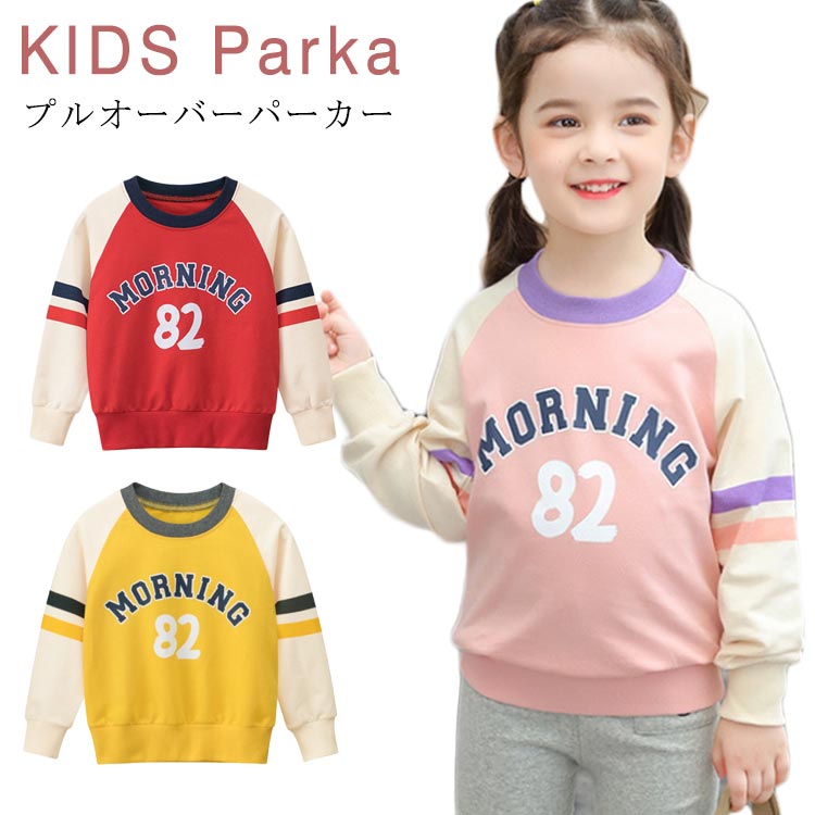 Pullover - 子供 プルオーバーパーカー 男の子 パーカ パーカー キッズ クールネック 丸首 女の子 プルオーバーパーカ プルオーバー 丸首 カレッジプリント パーカー Uネック スウェット パーカー パーカ 長袖 春 秋 子供服 かわいい 幼稚園 スウェットトレーナー
