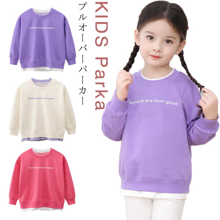 重ね着風 フェイクレイヤード風 女の子 プルオーバーパーカ クールネック キッズ 重ね着風 Uネック パーカ パーカー 子供 プルオーバーパーカー 丸首 プルオーバー スウェットトレーナー スウェット パーカー パーカ 長袖 春 秋 子供服 かわいい 幼稚園 パーカー