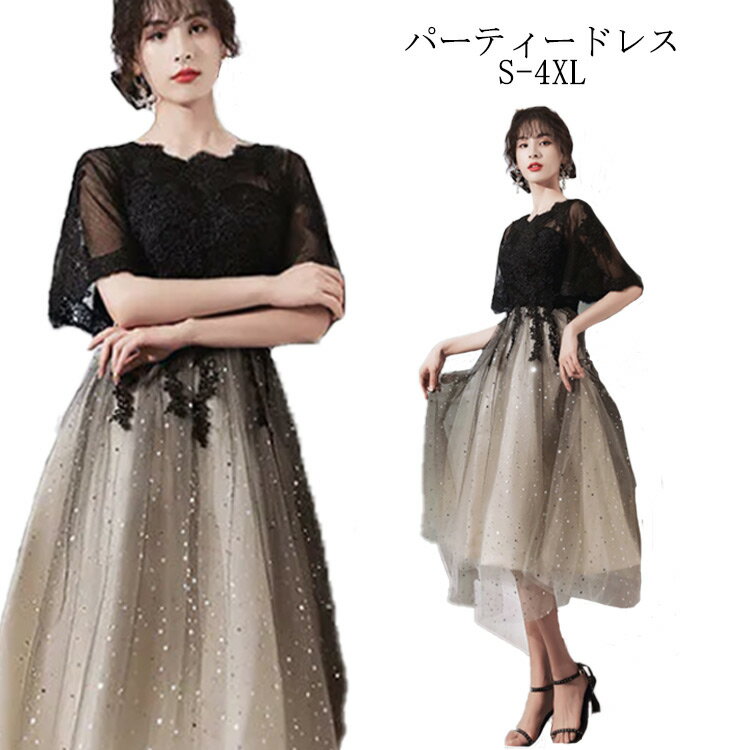 乐天商城 - 結婚式 ワンピース チュール パーティドレス パーティードレス 袖あり ロング丈 パーティドレス 結婚式ドレス フォーマル ドレス エレガント総レース マキシ丈 お呼ばれドレス