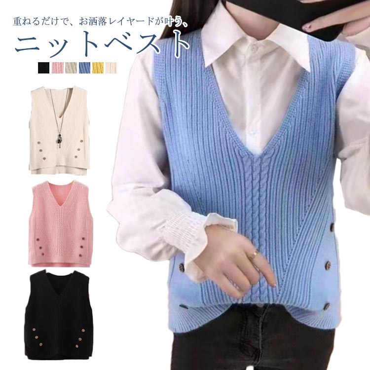 Rakuten - シンプル ニット ベスト レディース 体型カバー トップス 【送料無料】 ノースリーブ ゆったり 重ね着 カジュアル オフィス ボタン 無地 オーバーサイズ 大きめ 大人 レイヤード きれいめ ニットベスト