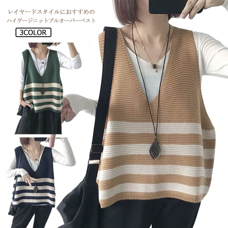 Rakuten - トップス ニット レディース 【送料無料】 レイヤード ニットトップス Vネック ニットベスト 春 グレー ゆったり きれいめ グリーン ネイビー