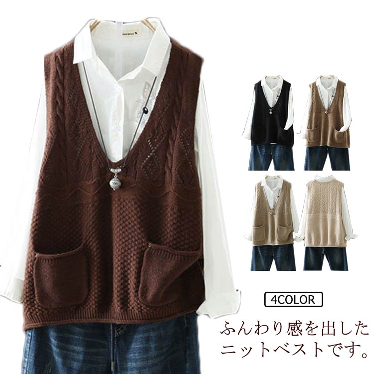 乐天商城 - オーバーサイズ レイヤード 重ね着 トップス ニット 【送料無料】 レイヤード ロング ゆったり 重ね着 春 冬 レディース トップス セーター 秋 ケーブル編み レイヤード ニットベスト