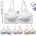 ジュニア バット付き 成長期 ブラ 綿100% 子供 キッズ かわいい ブラジャー ガールズ スポーツブラ 女の子 タンクトップ 中学生 小学生 快適 ノンワイヤー 肌着 インナー 着心地