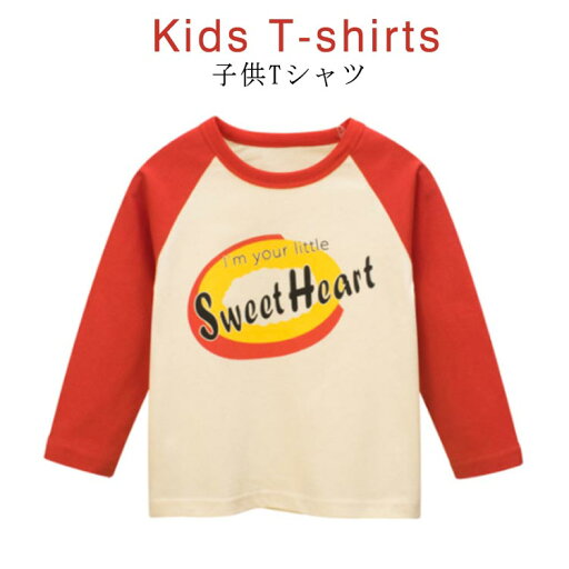 バイカラー 子供Tシャツ 英文字 長袖 通園 Tシャツ 英文字 子供 丸首 トップス カットソー Tシャツ Uネック Tシャツ インナー 女の子 クールネック 長袖 キッズ 春 秋 ルームウェア 子供服 かわいい 幼稚園 保育園 新入園 新入学 長袖Tシャツ バイカラー 子供Tシャツ 英文字 長袖 通園 Tシャツ 英文字 子供 丸首 トップス カットソー Tシャツ Uネック Tシャツ インナー 女の子 クールネック 長袖 キッズ 春 秋 ルームウェア 子供服 かわいい 幼稚園 保育園 新入園 新入学 長袖Tシャツ