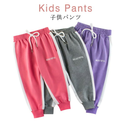 パンツ ロングパンツ 子供 サイド スウェットパンツ パンツ キッズ ボトムス 子供 女の子 ウエストゴム パンツ 男の子 ジョーガパンツ パンツ カジュアルパンツ リラックス パンツ ルームウェア パンツ ズボン 春 秋 子供服 幼稚園 保育園 新入園 新入学 ライン入り パンツ ロングパンツ 子供 サイド スウェットパンツ パンツ キッズ ボトムス 子供 女の子 ウエストゴム パンツ 男の子 ジョーガパンツ パンツ カジュアルパンツ リラックス パンツ ルームウェア パンツ ズボン 春 秋 子供服 幼稚園 保育園 新入園 新入学 ライン入り