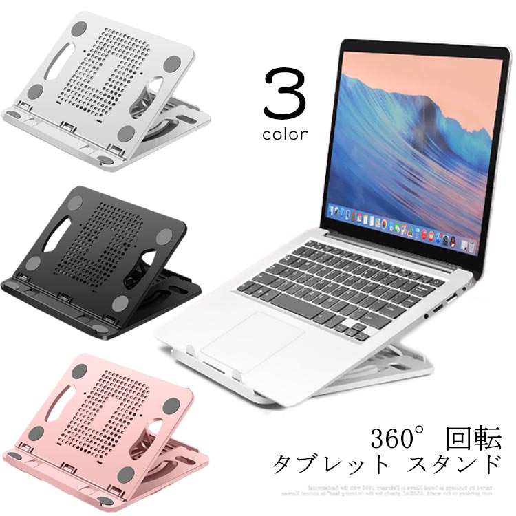 パソコンスタンド 縦置き PCスタンド ノートパソコン パソコン台 スタンド ノートPCスタンド 軽量 ノートパソコンスタンド 腰痛解消 滑り止め 姿勢改善 2way 机上 冷却 テレワーク 卓上 ホルダー 高さ パソコンスタンド 段階調整