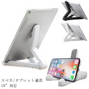 置き台 mini 折りたたみ式タブレットスタンド 三角 iPadスタンド 角度調整 台 滑り止め アイパッド 送料無料 立て スマホスタンド 縦置き 横置き 在...