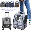 ペットキャリー 2way キャスター付き キャリーバッグ リュック 猫 犬 小型犬 中型犬 ペットキャリーバッグ ペットキャリーカート キャリーリュック ペット...