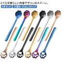 猫 スプーン 8本入 ねこ 肉球 コーヒースプーン デザートスプーン ケーキ ステンレス カトラリー 穴開き・穴なし2タイプ かわいい 猫 ネコ キャット 肉球...