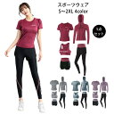 半袖Tシャツ スポーツブラ アウター フィットネス スポーツウェア ヨガウェア ショーツ レディース ヨガウェア 上下セット ウェア ジャージ 通気 ホットヨガ...