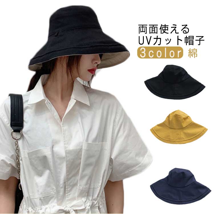 Rakuten - つば広 夏 UV 送料無料 紫外線カット レディース カット 紐付きコットンハット 帽子 日よけ UV 帽子 小顔効果 飛ばない 綿 56-58cm 運動会 旅 春 折り畳み