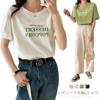 カットソー カジュアル tシャツ 綿 ビッグシルエット トップス レディース 半袖 ラウンドネック ロゴtシャツ ロゴ 英字ロゴ 大きめ ゆったり おしゃれ かわいい 送料無料 レディース 大きいサイズ 五分袖