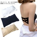 見せブラ ノンワイヤー ストラップレスブラ 盛れる ひんやり シームレス カップ付 谷間が見えない 脇高 肩紐なし 冷感 チューブブラ ブラジャー ベアトップ チューブトップ 2枚セット オフショルダー ドレス用 インナー ずれない(4)