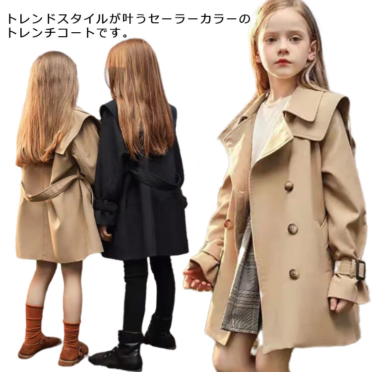 子ども ダブルカラー 子供 おしゃれ キッズ 子供服 女の子 ガールズ スプリングコート ロングコート 春 秋 冬 チェスターコート アウター 黒 セーラー襟 ジュニア きれいめ カジュアル 可愛い かわいい トレンチコート フォーマル ベージュ ミドル丈